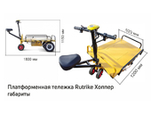 Платформенная электрическая тележка RuTrike ХОППЕР - Фото 6