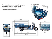 Электротрицикл Rutrike Титан Next 2000 - Фото 13